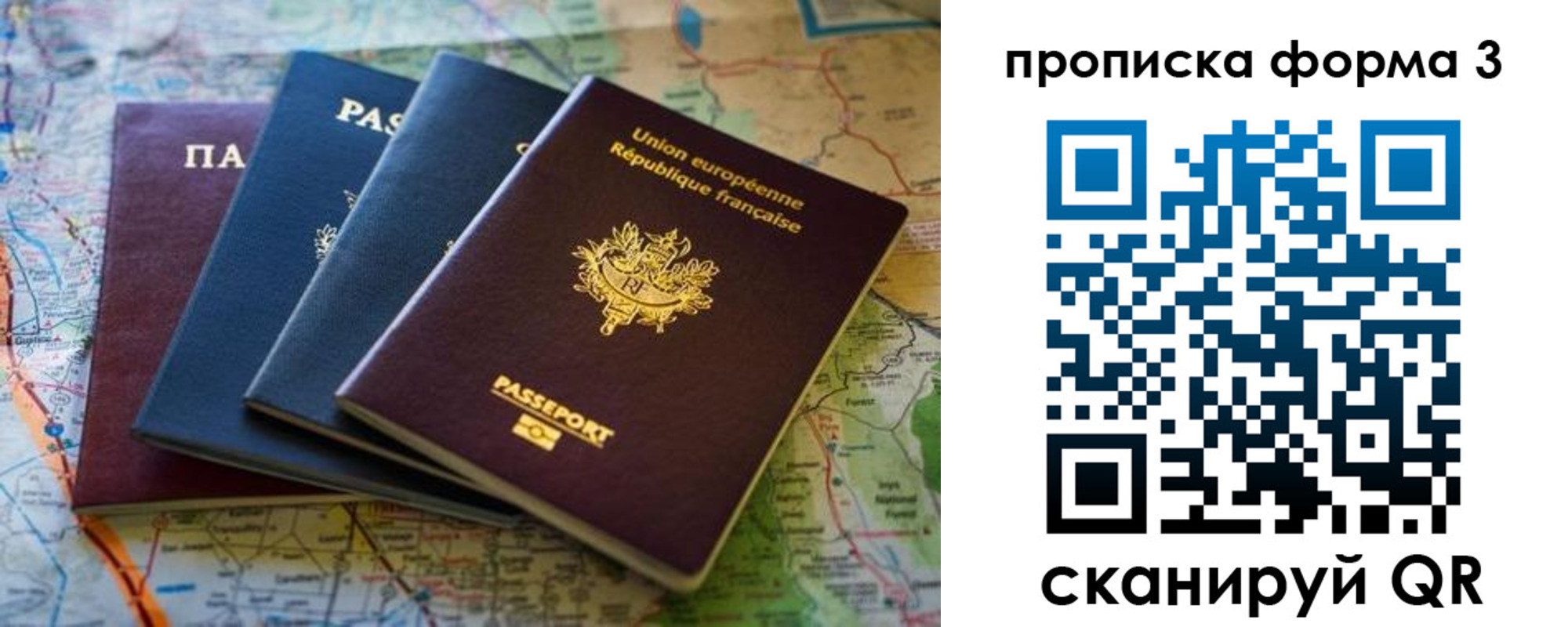 прописка законно в Сунже