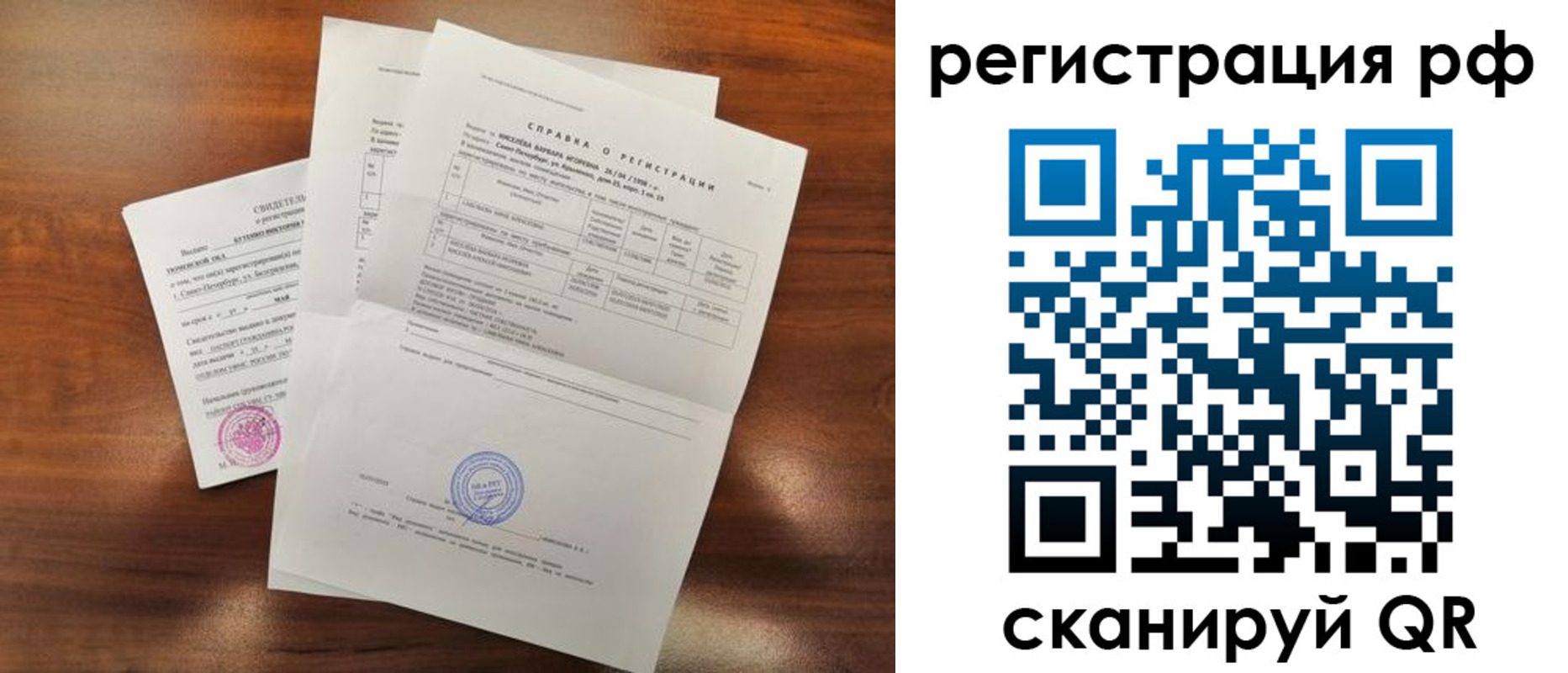 временная регистрация адрес в Сунже