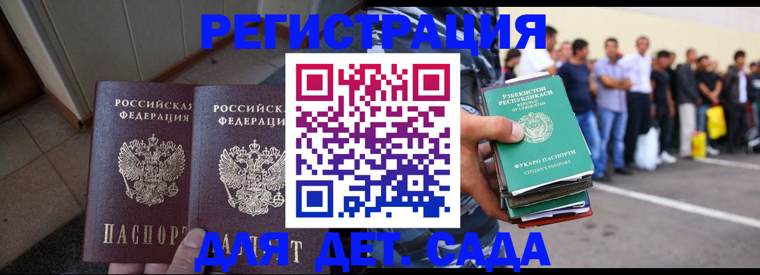 временная регистрация поиск в Сунже