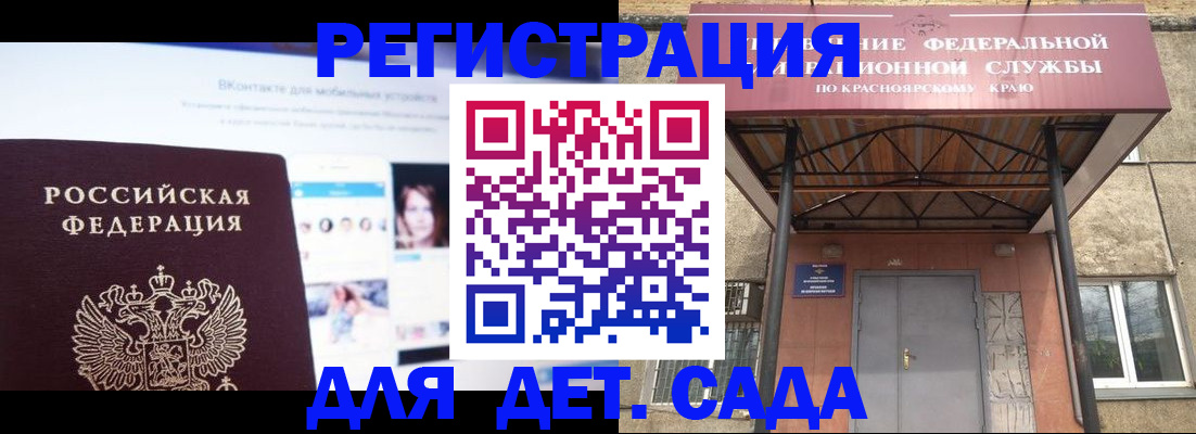 прописка в Сунже