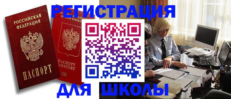 временная регистрация 2025 в Сунже