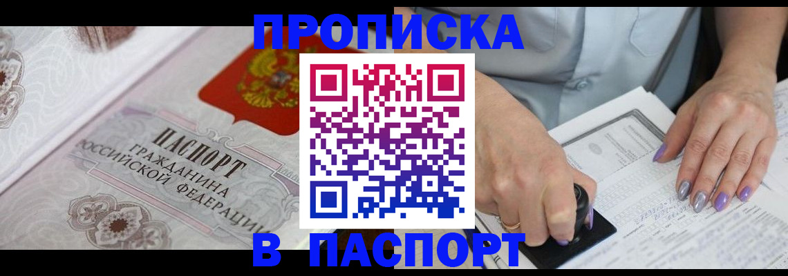 пропишу в квартире в Сунже