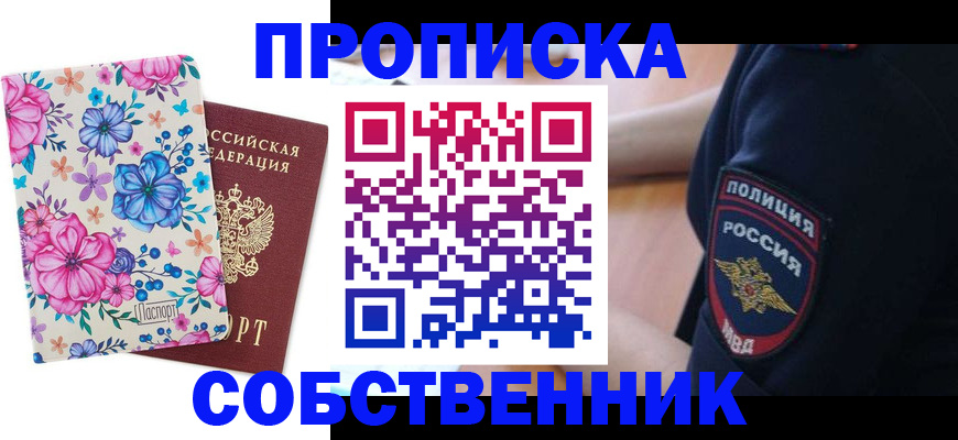 временная регистрация гарантия в Сунже